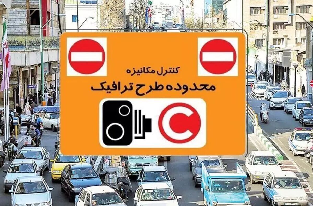 ثبت نام طرح ترافیک و کارت بلیت خبرنگاری آغاز شد