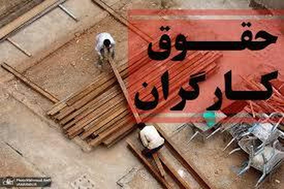 لزوم بازنگری در دستمزد کارگران هر ۶ماه یکبار