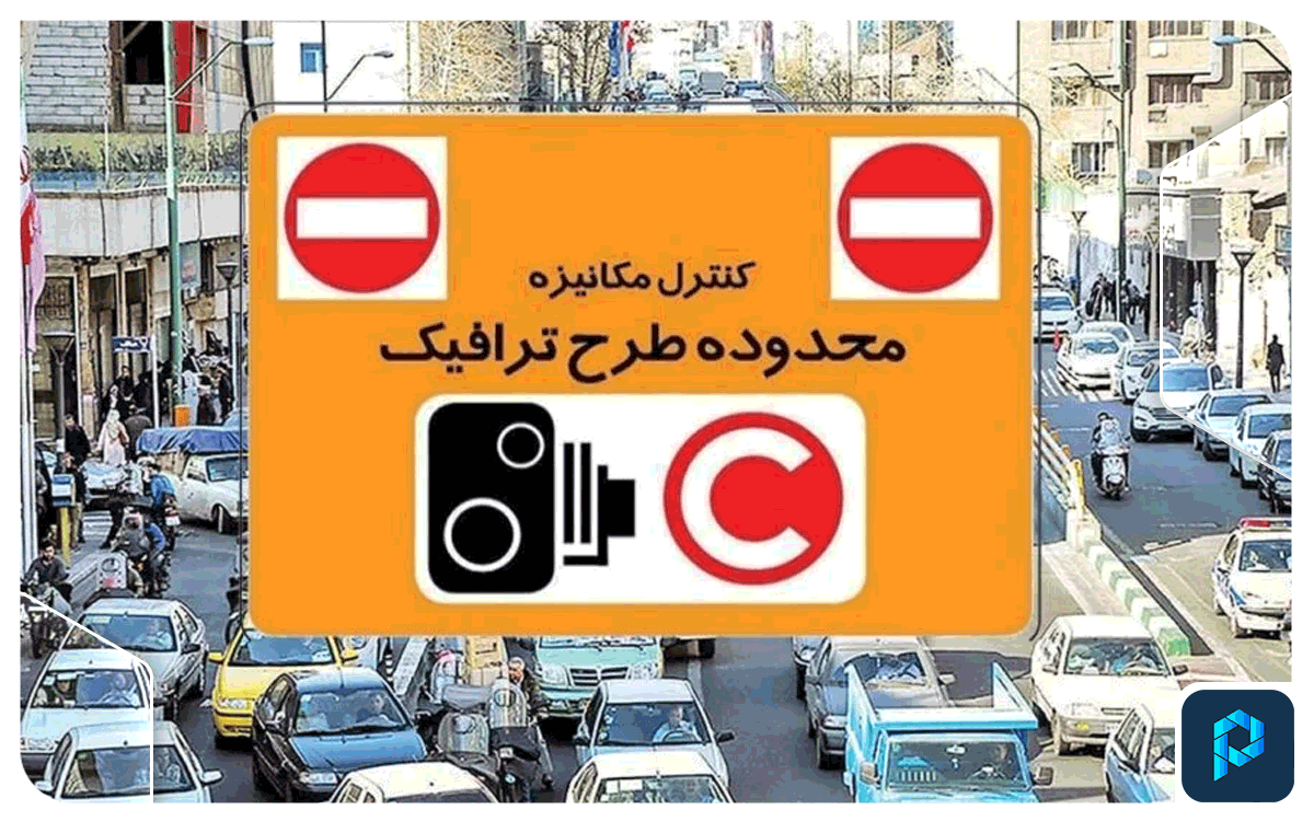 دوربین های طرح ترافیک تا پایان تعطیلات خاموش می شوند