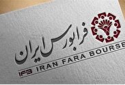 صدرنشینان نماد‌ها در فرابورس/ ۱۱ میلیارد برگه دارایی مالی تغییر مالکیت دادند