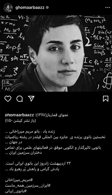 وایرال شدن پست جدید رسول خادم درباره یک زن ایرانی + عکس