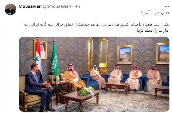 خیانت سوریه به ایران؛ بشار اسد بیانیه تعلق جزایر سه‌گانه «ایرانی» به امارات را امضا کرد! + عکس