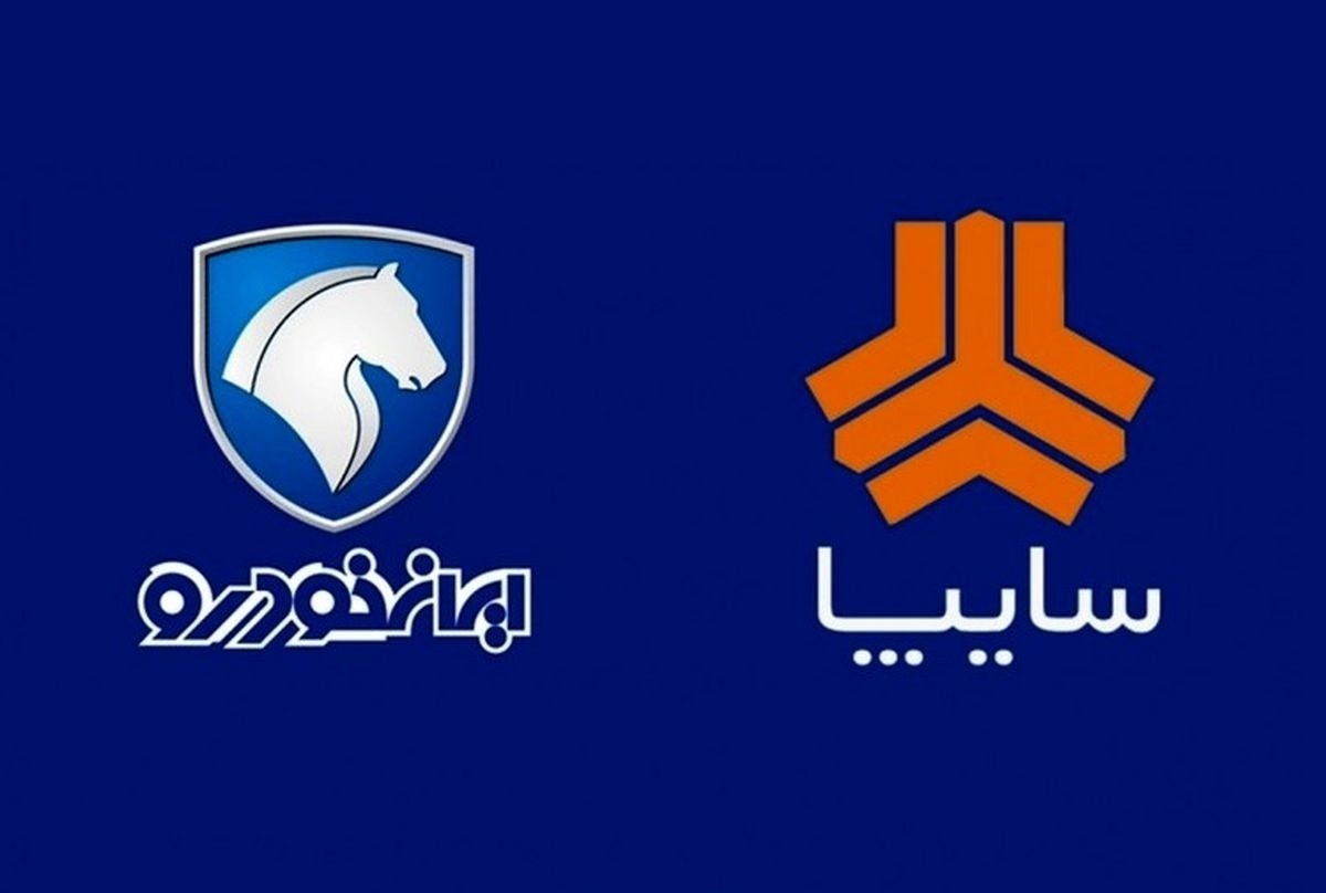 صدور مجوز افزایش سرمایه سایپا و ایران خودرو از محل تجدید ارزیابی به استقرار دولت چهاردهم موکول شد