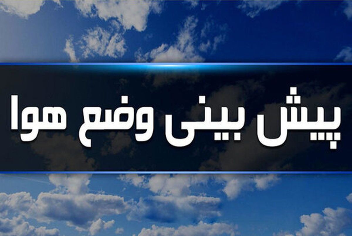 وزش باد در تهران؛ هوا خنک می‌شود؟