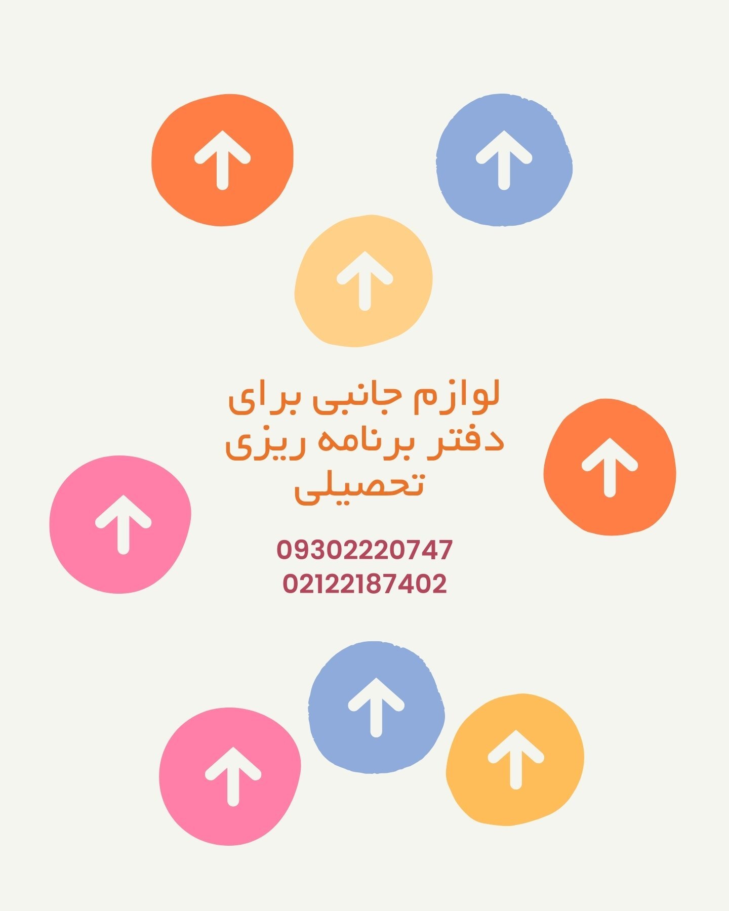 خرید دفتر برنامه ریزی درسی،‌ انتخاب نوابغ