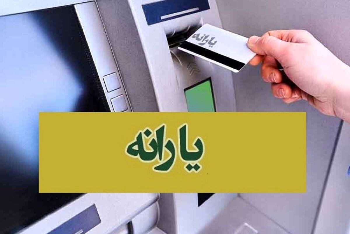 غافلگیری مهم پزشکیان برای یارانه‌بگیران