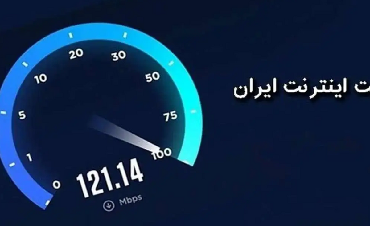 سرعت اینترنت ثابت و همراه کاهش یافت