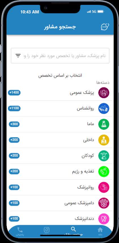 بیمارستان مجازی آنلاین