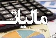 نرخ مالیات بر ارزش افزوده بدون تغییر باقی ماند