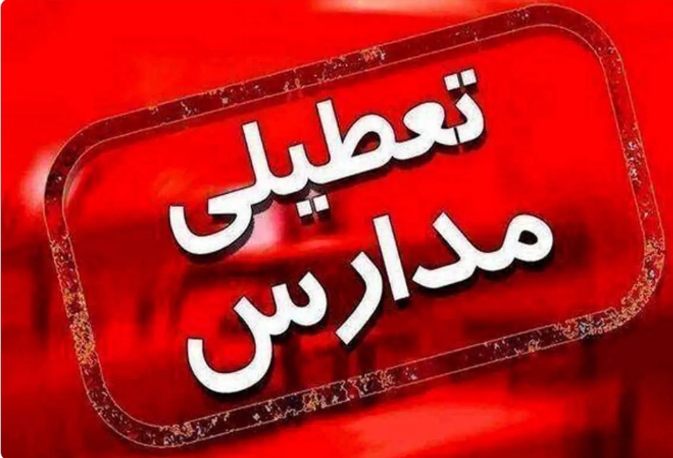 شرایط اضطراری آلودگی هوا در خوزستان؛ تعطیلی مدارس و دانشگاه‌ها