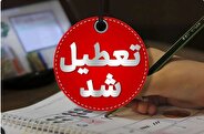 لیست استان‌هایی که فردا تعطیل است