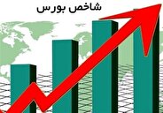 شاخص بورس ۴۲ هزار واحد رشد کرد شاخص بورس ۴۲ هزار واحد رشد کرد