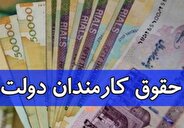 مصوبه افزایش حقوق کارمندان نیازمند تصویب در دولت است مصوبه افزایش حقوق کارمندان نیازمند تصویب در دولت است